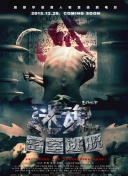 御剑九天的世界观构建：奇幻与真实的结合